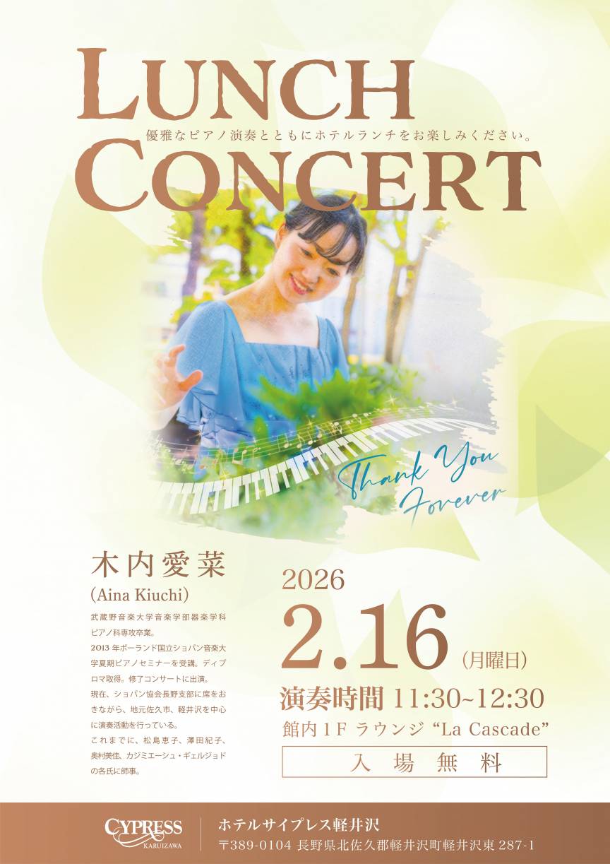 『第10回ピアノコンサートのお知らせ』