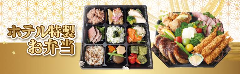 松花堂弁当＆オードブルの<br>ご案内