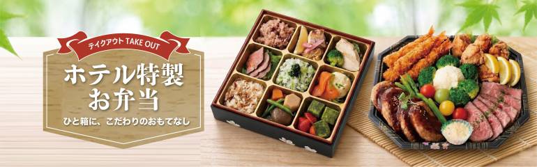 松花堂弁当＆オードブルの<br>ご案内