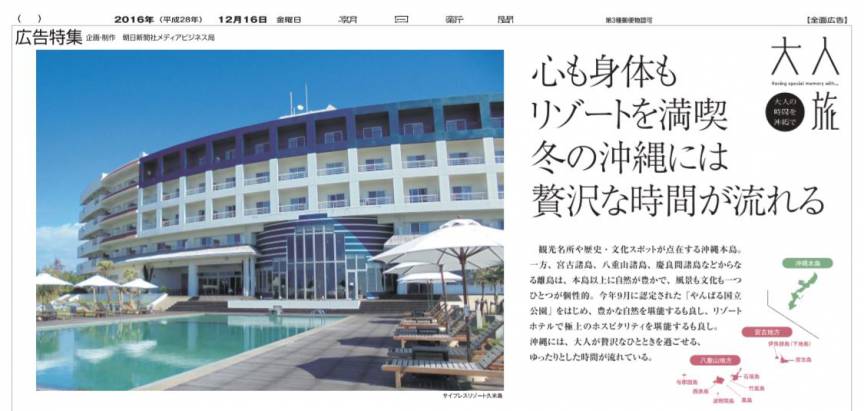 朝日新聞