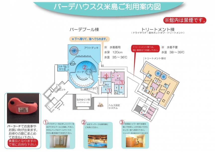 バーデハウス久米島のご案内 新着情報 サイプレスリゾート久米島 公式