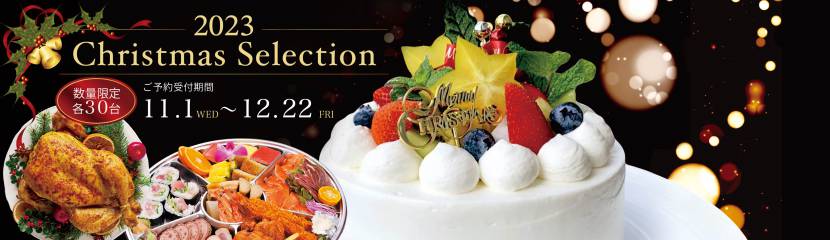 ChristmasSelection2023