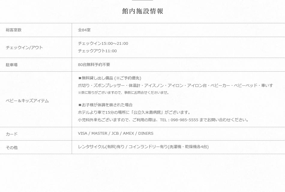 レストラン 凪 -Calme-