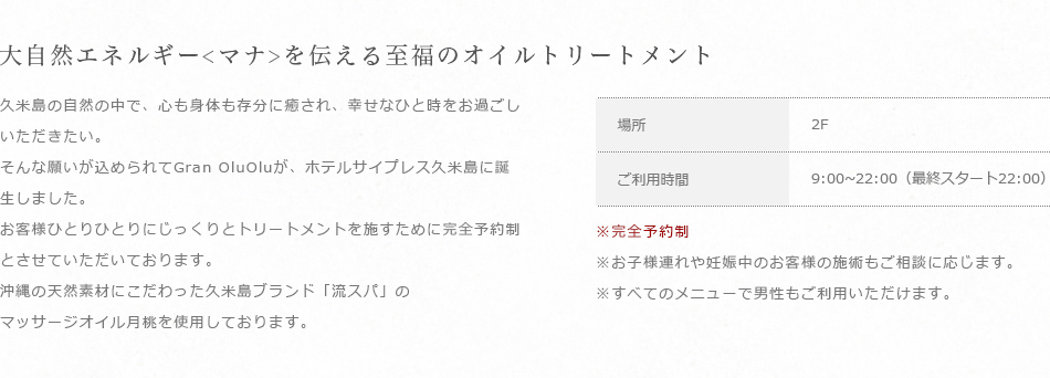 グラン・オルオル