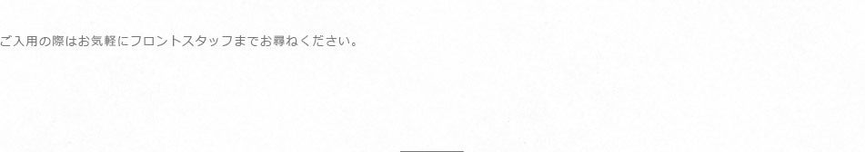 フロント<1Fロビー>