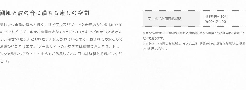 インフィニティプール